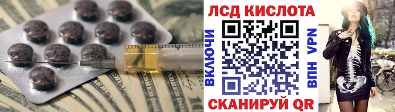 Лсд 25 экстази кислота  Каспийск 
