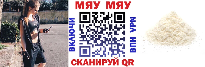 МЯУ-МЯУ 4 MMC  Каспийск 